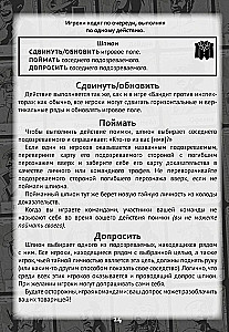 Настольная игра - Нуар